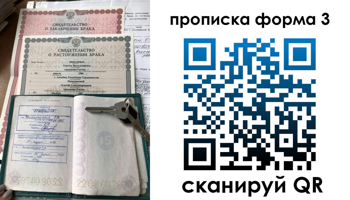 временная регистрация в Ялте