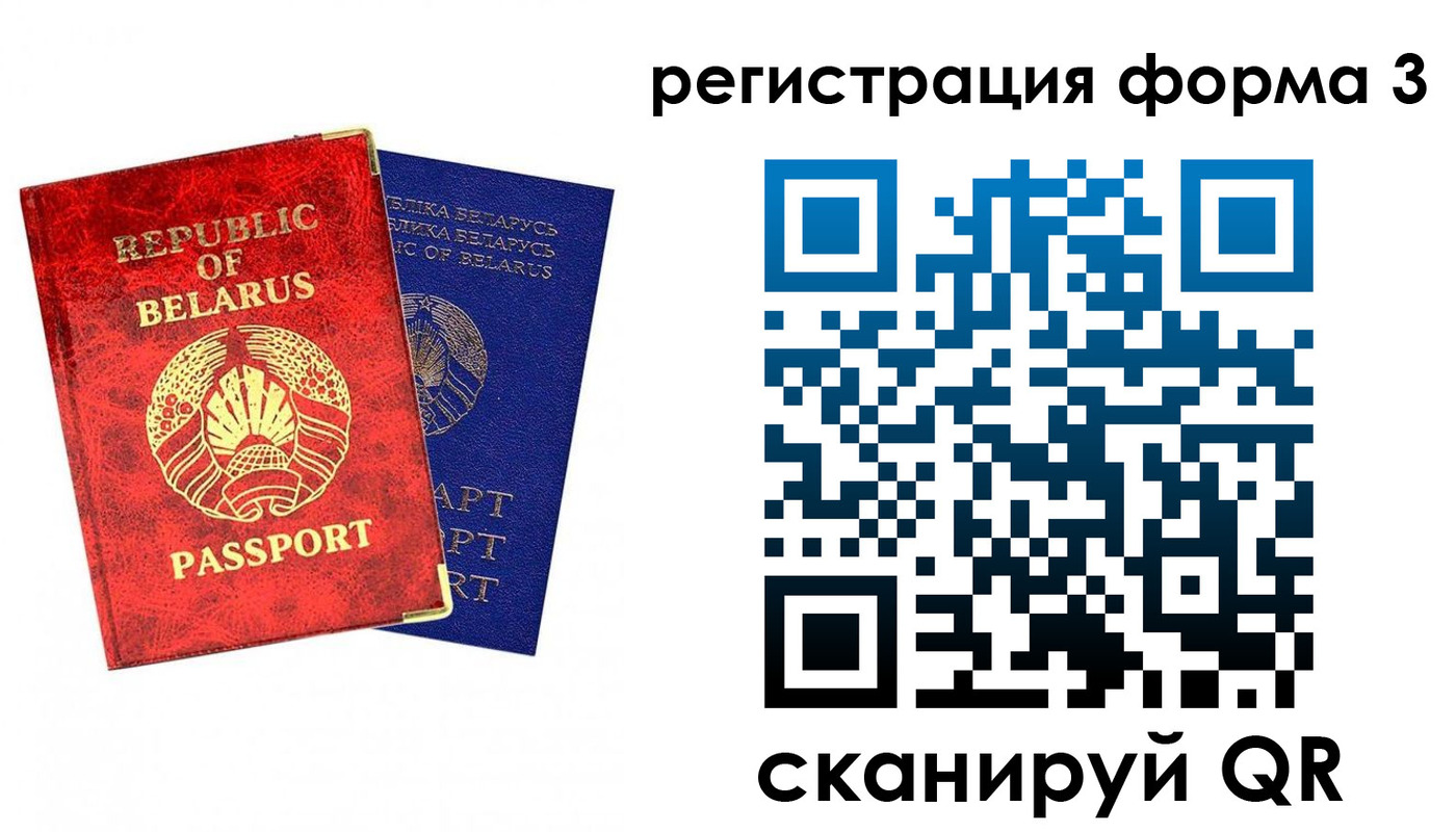 прописка регистрация в Ялте