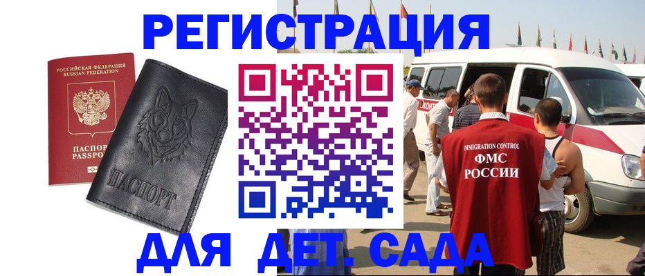прописка для кредита в Ялте