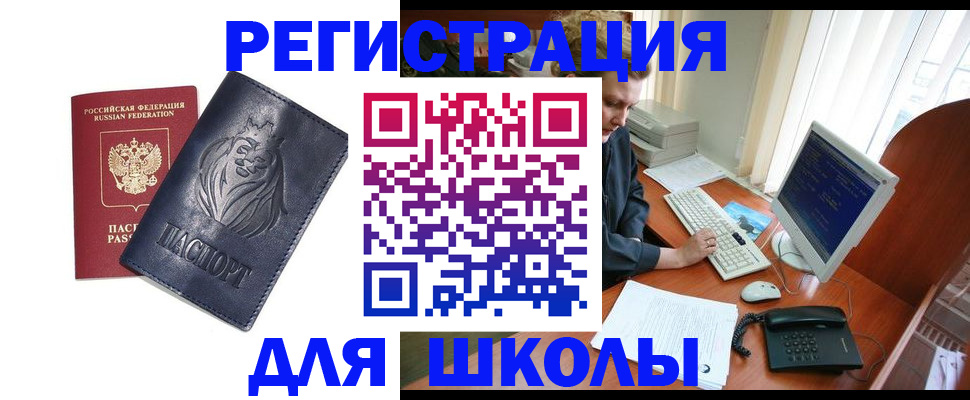 временная регистрация надежно в Ялте