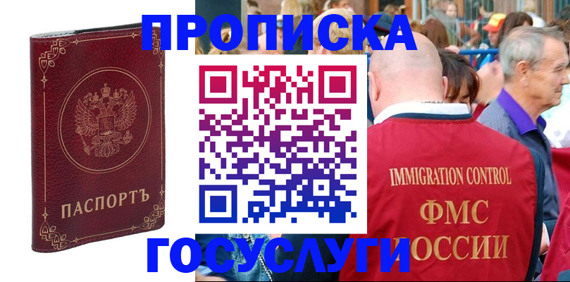 временная регистрация в квартире в Ялте