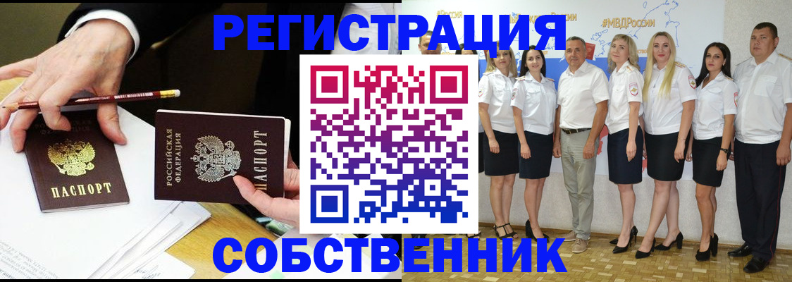 временная регистрация недорого в Ялте