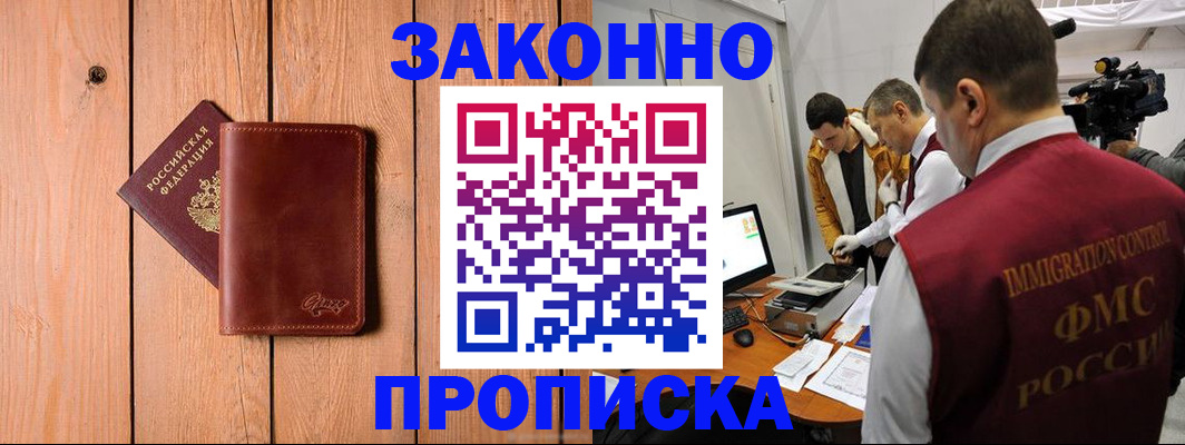 регистрация для дет. сада в Ялте